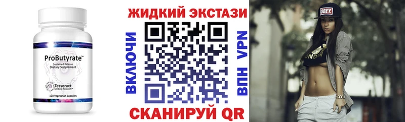 Бутират буратино  Сосенский 