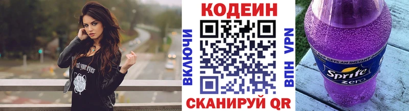 даркнет формула  Сосенский  Кодеиновый сироп Lean напиток Lean (лин) 