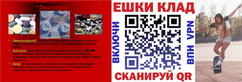 ЭКСТАЗИ TESLA  продажа наркотиков  Сосенский 