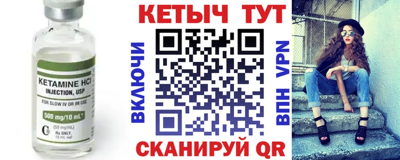 Кетамин VHQ Сосенский