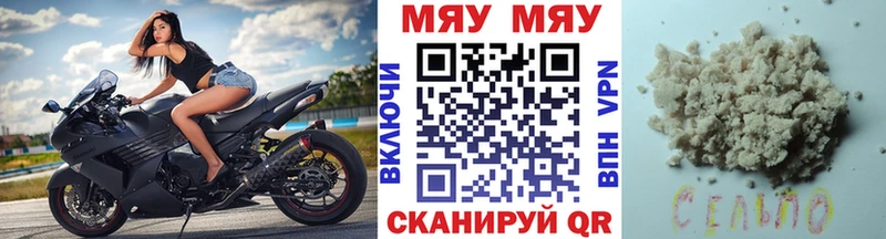 закладки Сосенский blacksprut зеркало Меф мяу мяу