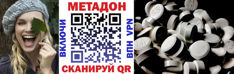 Метадон кристалл МЕГА ССЫЛКА Сосенский