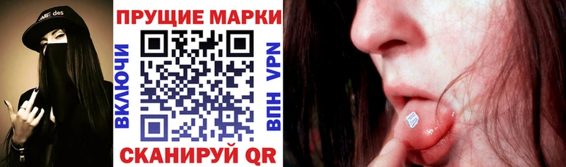 Марки 25I-NBOMe 1,5мг Сосенский